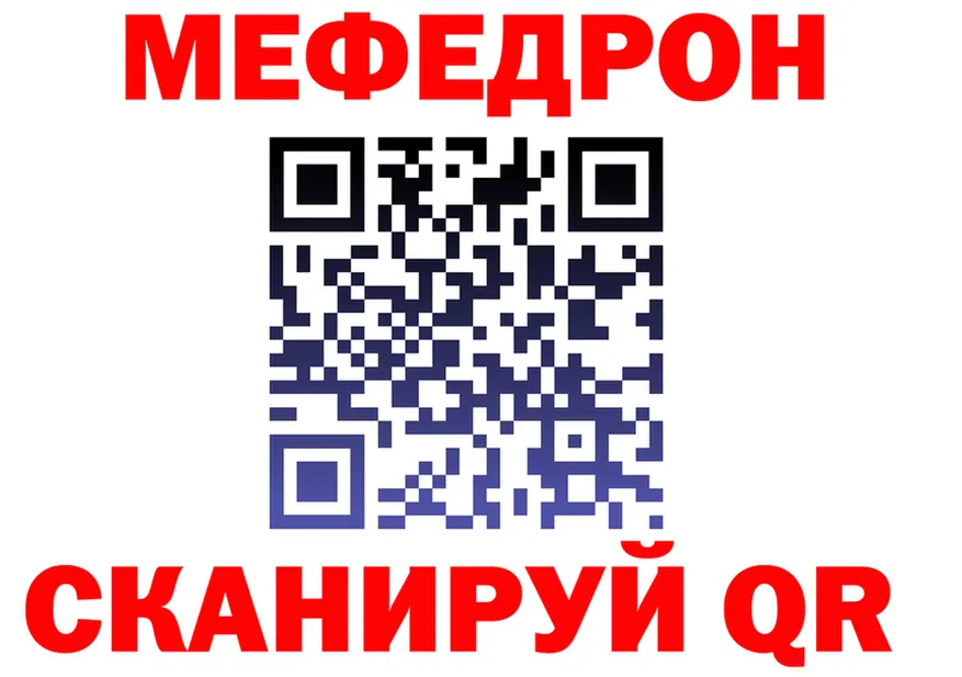 МЕФ VHQ вход shop MEGA Новая Ляля