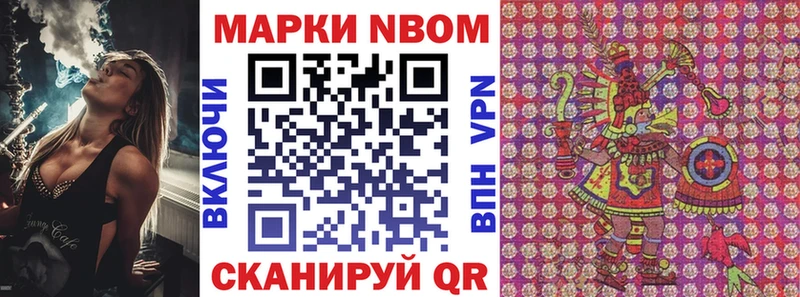 купить наркоту  Новая Ляля  Марки NBOMe 1,5мг 